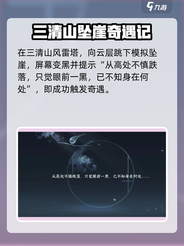 逆水寒手游天火伏雷怎么获得介绍截图2