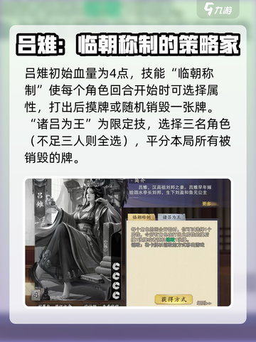 代号杀吕雉怎么玩介绍截图2