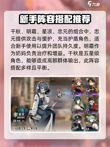 原神：新月同行最强🔥牌组搭配攻略！✨截图3