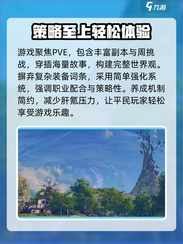 星痕共鸣公测时间介绍截图3