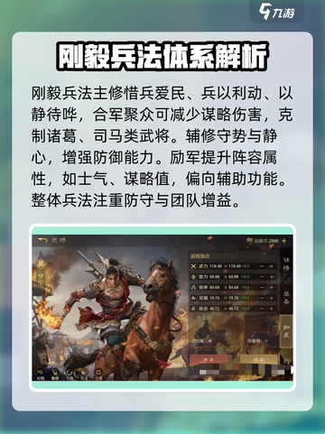 九牧之野兵法系统🔥超全获取攻略🎉截图4