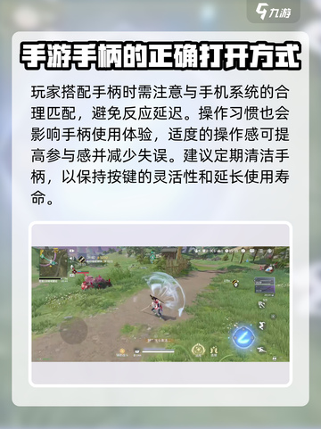 永劫无间手游🔥手柄操作全流程解析🎉截图3