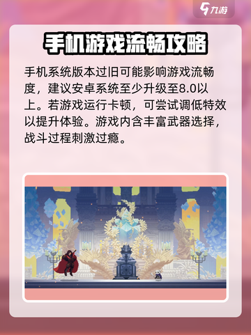 《小骨英雄杀手配置要求曝光！🎮》截图3