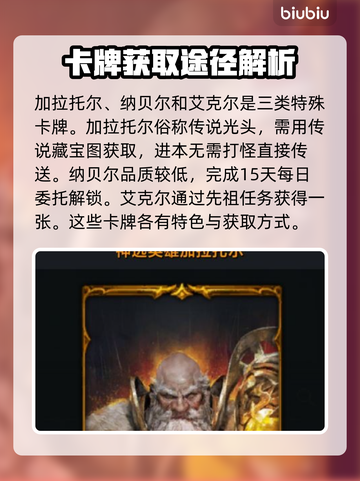 命运方舟背击卡获取攻略🔥玩家必看！截图2