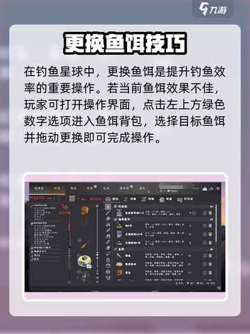 🎣《钓鱼星球》换饵玩法大揭秘！截图2