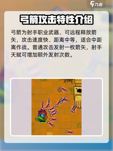元气骑士前传✨武器攻击方式大揭秘！🔥截图3