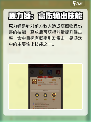 王者荣耀：英雄没有闪加点技能方法🔥💥截图3