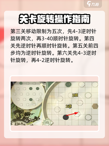 物华弥新迷踪盘攻略介绍截图3
