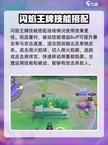 宝可梦大集结🔥闪焰王牌玩法大全，轻松上分秘籍！截图5