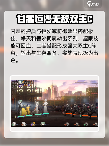 新月同行恒沙卡牌搭配推荐介绍截图4