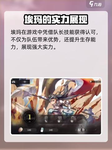 星落埃玛是谁介绍截图4