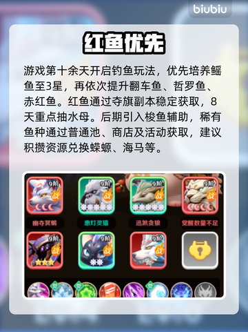 巨神军师🔥新手秒变大神💥截图3