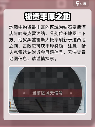 三角洲行动长弓溪谷介绍介绍截图4