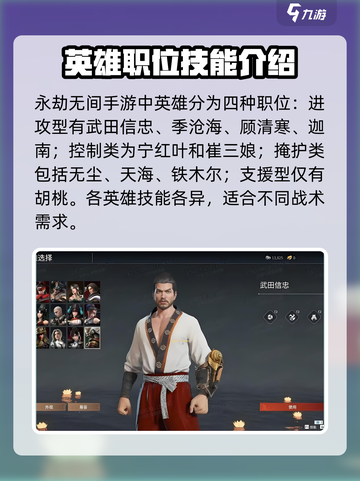 永劫无间手游英雄技能介绍介绍截图2