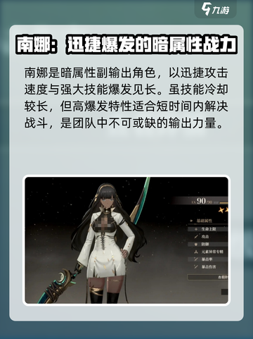 黑色信标自选角色有哪些介绍截图3