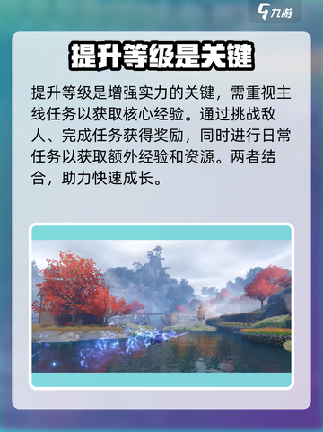 斗罗大陆诛邪传说新手攻略介绍截图4