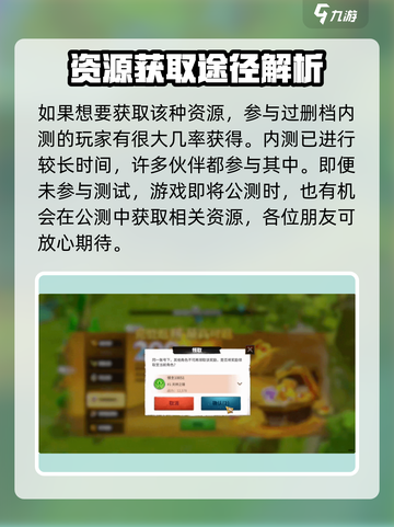 万龙觉醒星火龙吟在哪介绍截图2