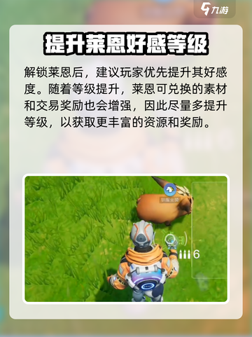 《创造吧！星球莱恩矿石任务大揭秘💎》截图5