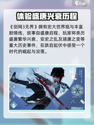 剑网3无界最低配置要求是什么介绍截图3