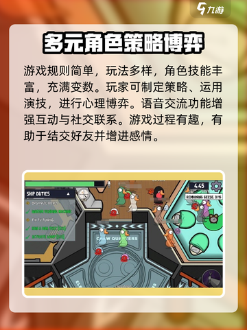 鹅鸭杀手游和端游可以一起玩吗介绍截图4