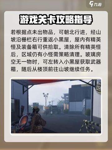 七日世界废弃货场🔥超详细探索指南来啦！截图3