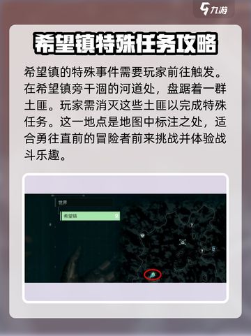 破碎之地🔥特殊事件玩法大曝光！游戏秘籍全在这里👇截图2