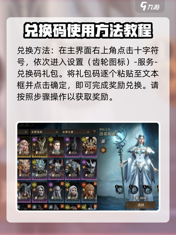 龙息神寂兑换码有哪些介绍截图3