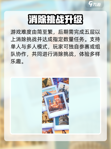 开心寻宝玩法是什么介绍截图3