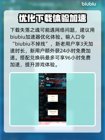 失落之魂🔥即将上市！发售平台大曝光💥截图4