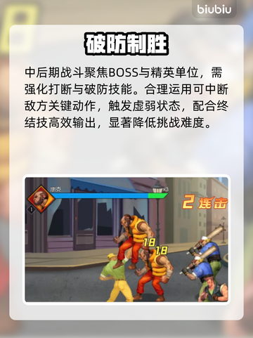 街机恐龙格斗家🔥加点神操作截图4