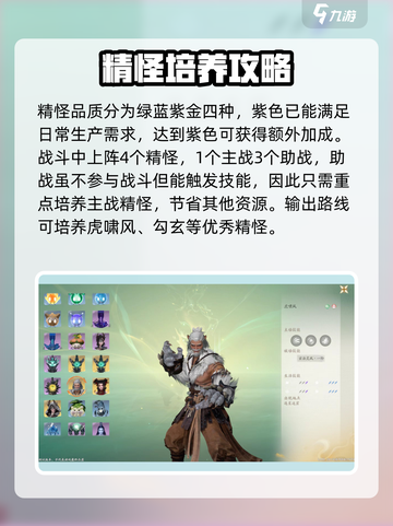 仙剑世界精怪怎么获得介绍截图4