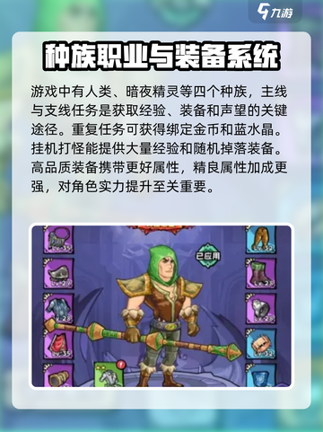 英雄冒险团新手攻略分享介绍截图2