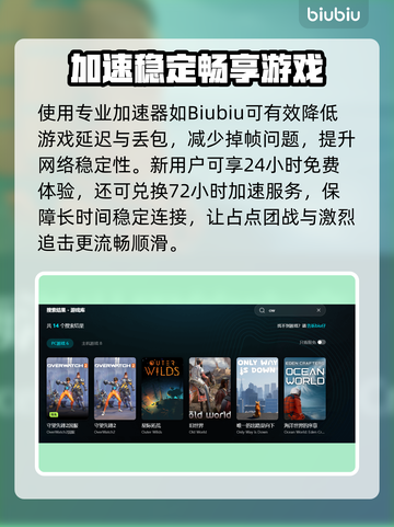 🔥守望先锋掉帧闪退？速试这招！💥截图3