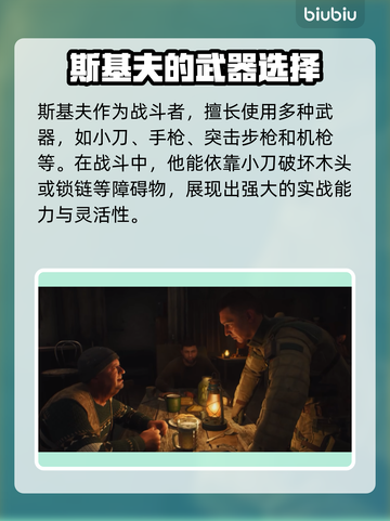 潜行者2主角大起底！游戏王炸🔥等你来战截图4