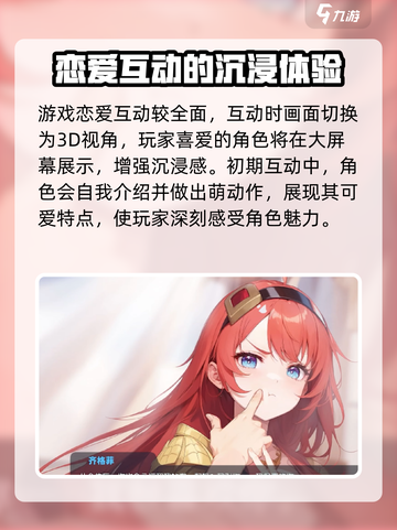 龙魂旅人恋爱解锁🔥超详细攻略来啦！截图2