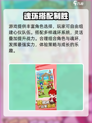 🔥小小斗罗爆爽玩法！新人玩家必看💥截图3