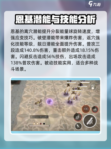 黑色信标恩基塔斯尼强度如何介绍截图3