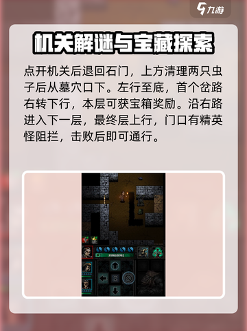 幽行玄城🔥前期关卡攻略，快速上手秘籍！截图3