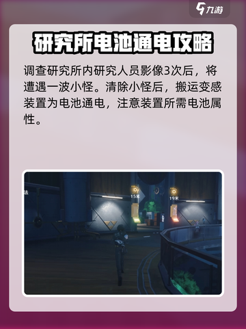 鸣潮⚡研究所通电秘籍，雨天作战必备！截图7