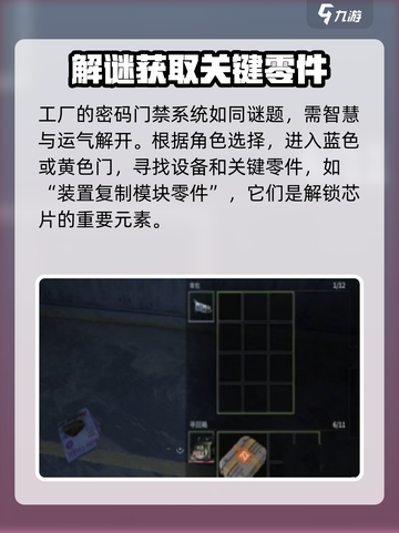 萤火突击芯片解锁条件介绍截图3