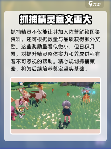 洛克王国世界绿耳松鼠介绍介绍截图4