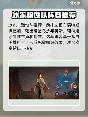 龙息神寂新手阵容推荐介绍截图3