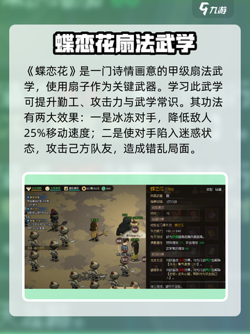 大侠立志传最强武学是什么介绍截图6