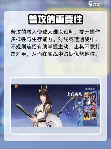 星之破晓上官婉儿连招解析介绍截图5