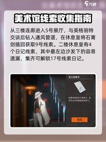 新月同行🔥中框外风景通关秘籍🎉截图6