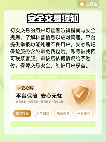 原神账号交易🔥安全平台推荐！🎮截图5