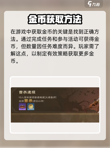 塔瑞斯世界🔥金币作用大揭秘！玩家必看👇截图3
