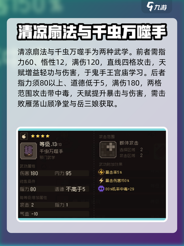 大江湖之苍龙与白鸟指力有哪些介绍截图3