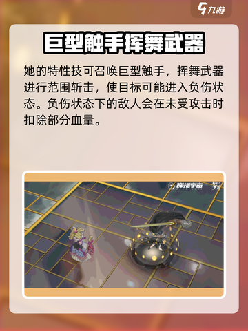 无尽梦回深海之梦技能是什么介绍截图4