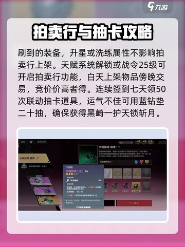 刃境🔥新手必看！简单玩法轻松上手🎉截图4